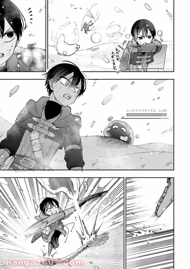 やがて最強のPKキラー（職業：商人） 第9.2話 - Trang 2