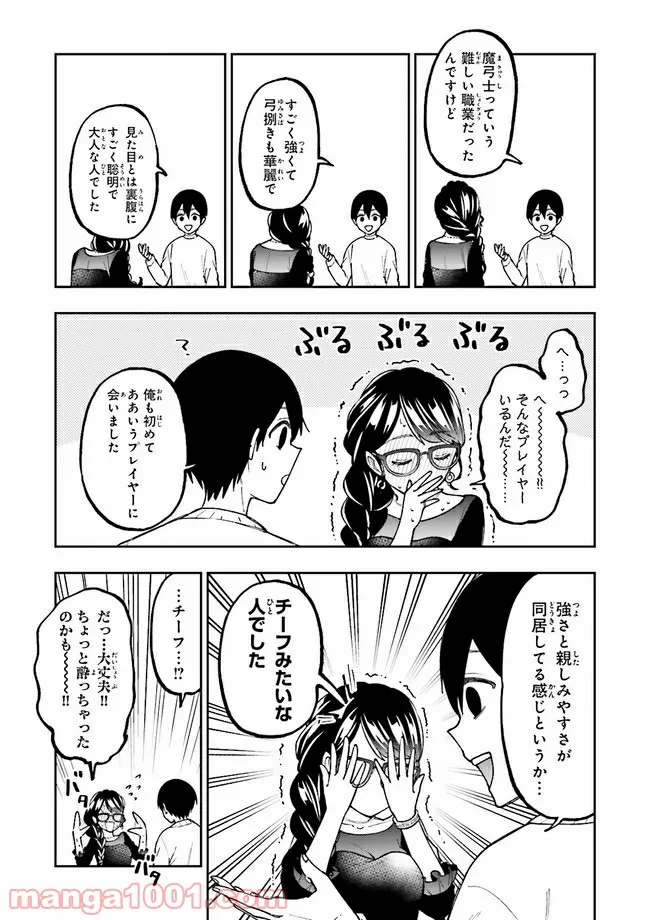 やがて最強のPKキラー（職業：商人） 第9.2話 - Trang 12