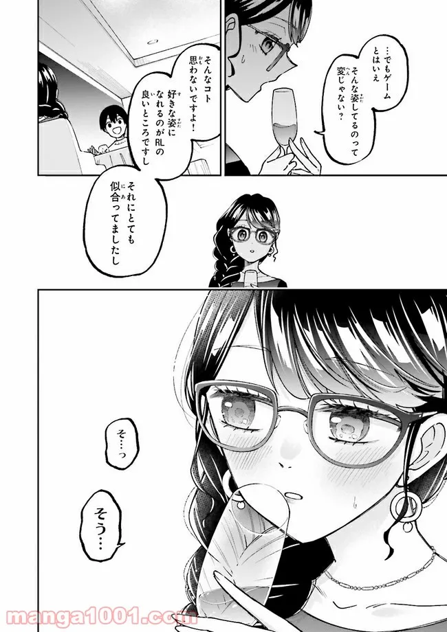 やがて最強のPKキラー（職業：商人） 第9.2話 - Trang 13