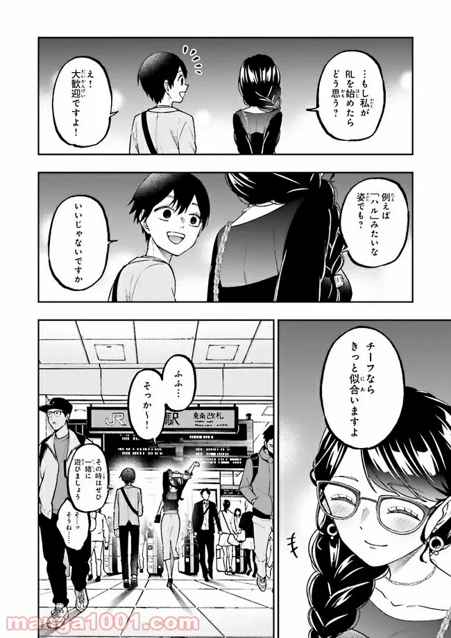やがて最強のPKキラー（職業：商人） 第9.2話 - Trang 15