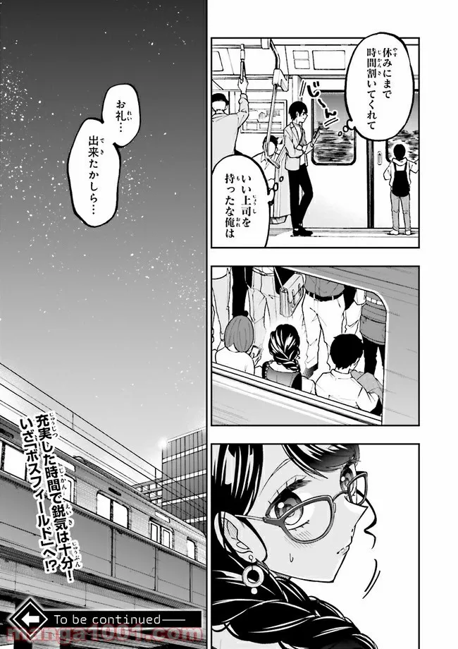 やがて最強のPKキラー（職業：商人） 第9.2話 - Trang 16