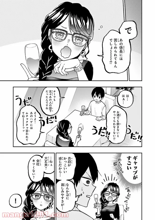 やがて最強のPKキラー（職業：商人） 第9.2話 - Trang 10