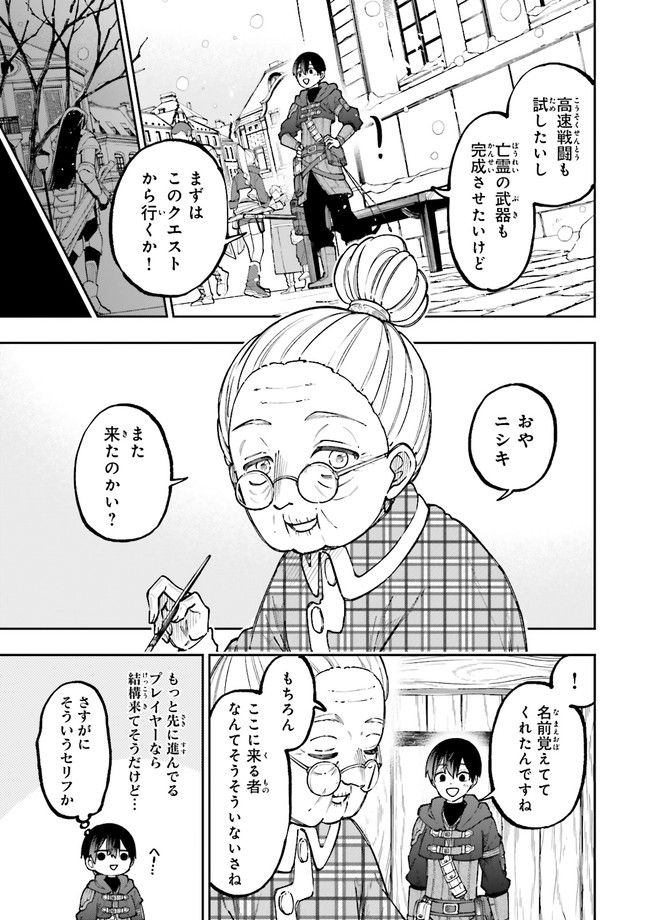 やがて最強のPKキラー（職業：商人） 第14.1話 - Trang 5