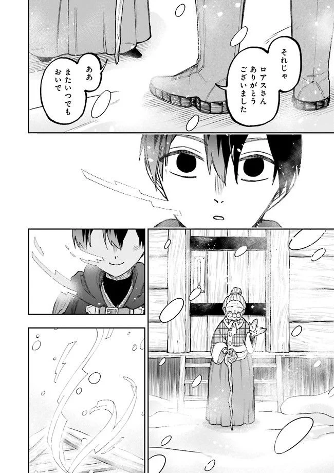 やがて最強のPKキラー（職業：商人） 第14.1話 - Trang 8