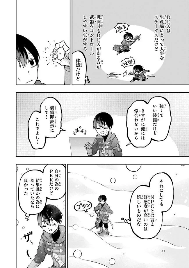 やがて最強のPKキラー（職業：商人） 第14.1話 - Trang 10