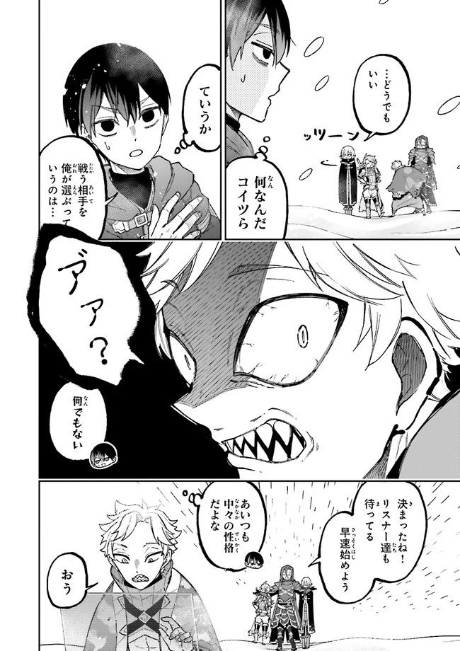 やがて最強のPKキラー（職業：商人） 第14.2話 - Trang 11