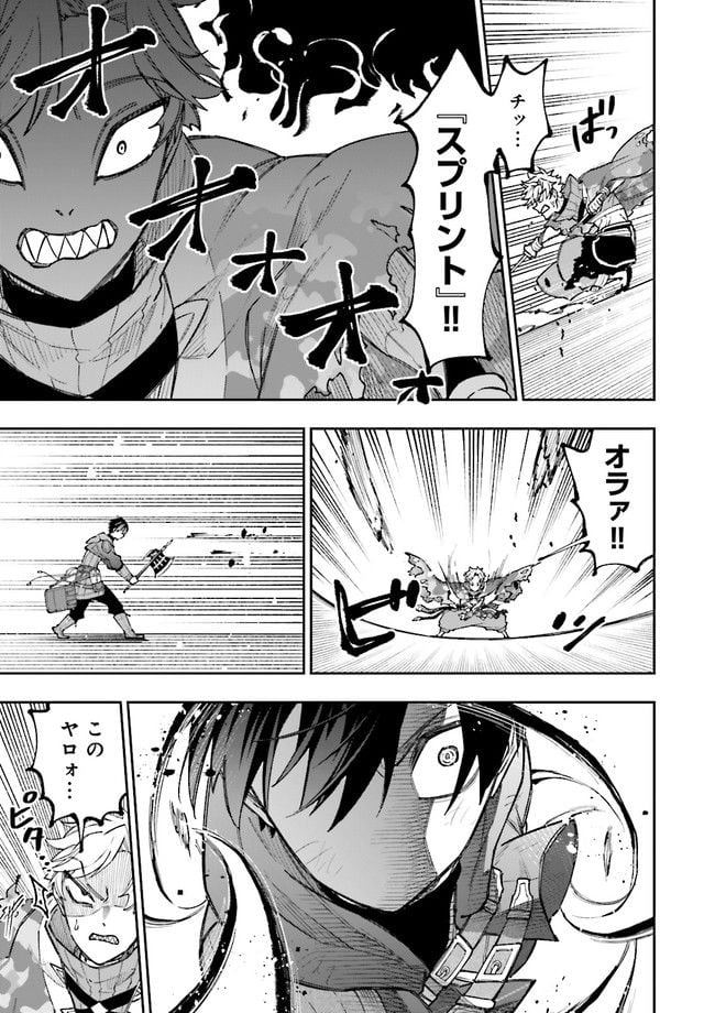 やがて最強のPKキラー（職業：商人） 第15.1話 - Trang 11