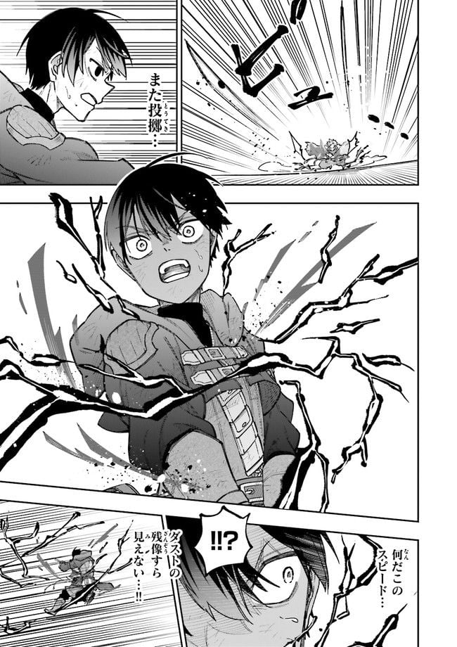 やがて最強のPKキラー（職業：商人） 第15.1話 - Trang 13