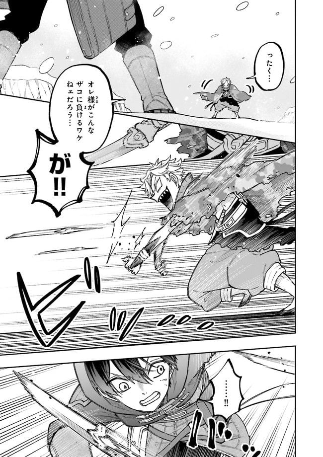 やがて最強のPKキラー（職業：商人） 第15.1話 - Trang 5