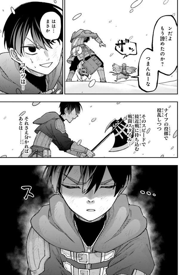やがて最強のPKキラー（職業：商人） 第15.1話 - Trang 9