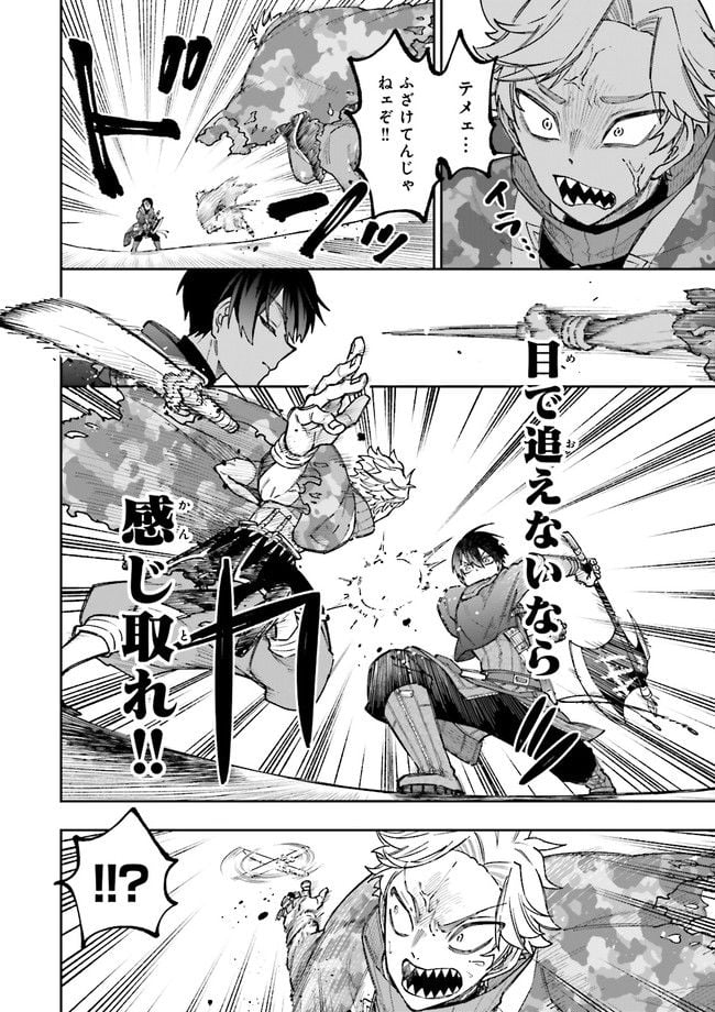 やがて最強のPKキラー（職業：商人） 第15.1話 - Trang 10