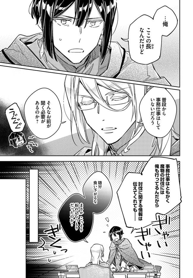 聖女の魔力は万能です 第32.1話 - Trang 6
