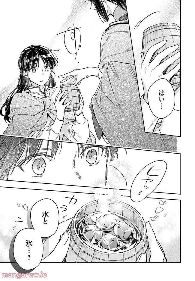 聖女の魔力は万能です 第33.4話 - Trang 2
