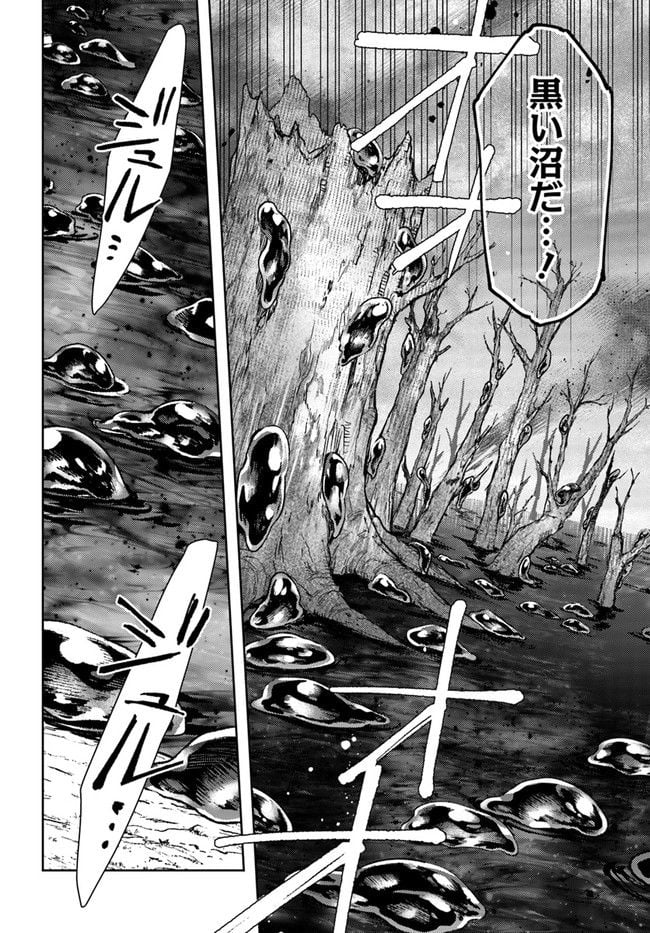 聖女の魔力は万能です 第34.2話 - Trang 4