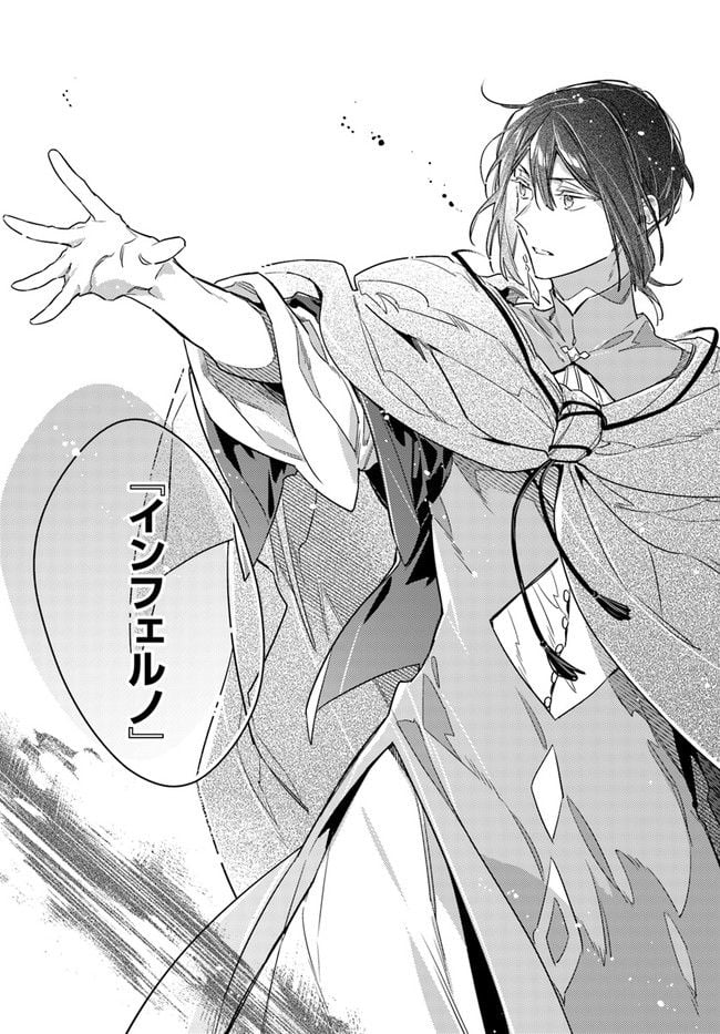 聖女の魔力は万能です 第34.2話 - Trang 7