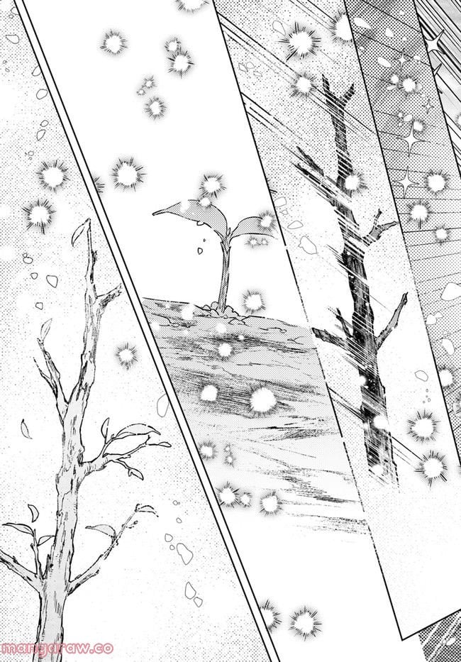 聖女の魔力は万能です 第34.4話 - Trang 9