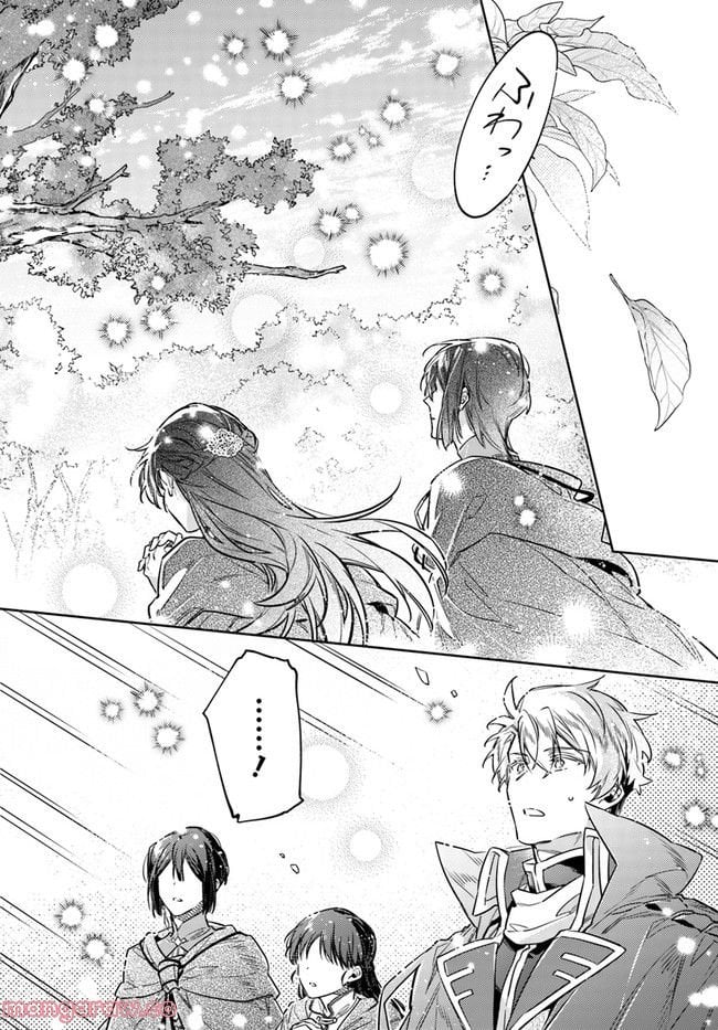 聖女の魔力は万能です 第34.4話 - Trang 10
