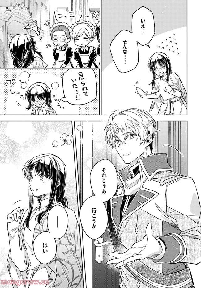 聖女の魔力は万能です 第35.3話 - Trang 6