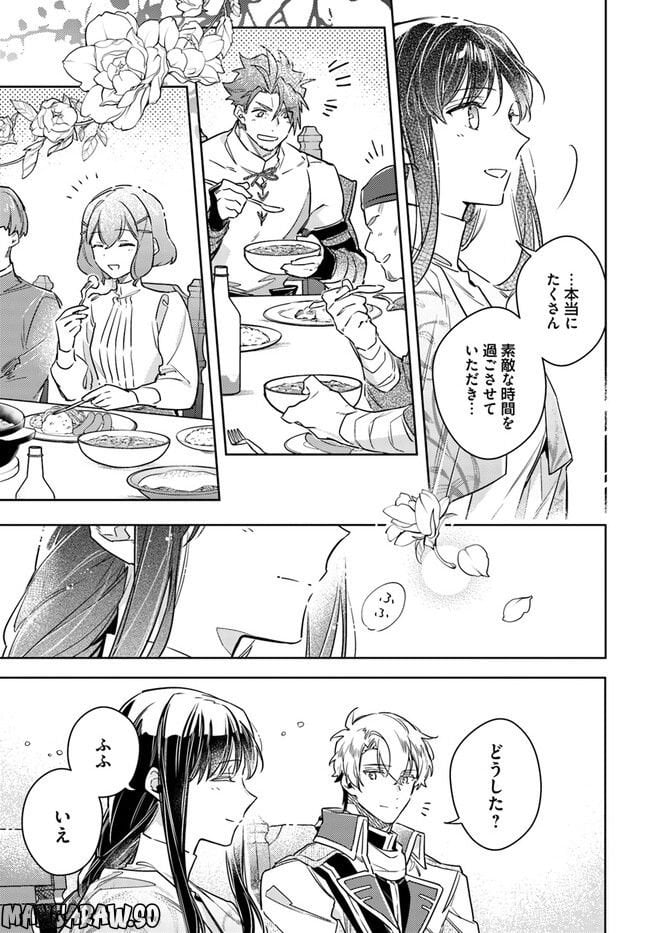 聖女の魔力は万能です 第35.4話 - Trang 3