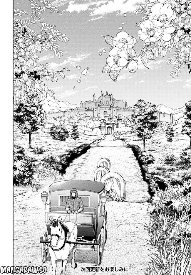 聖女の魔力は万能です 第35.4話 - Trang 10