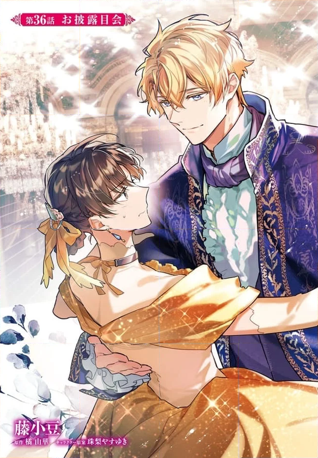 聖女の魔力は万能です 第36.1話 - Trang 3