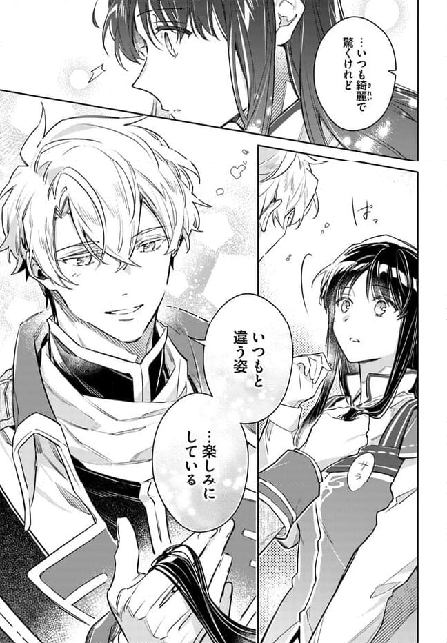 聖女の魔力は万能です 第36.2話 - Trang 8