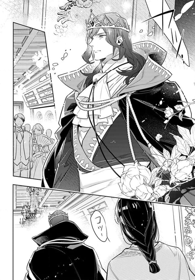 聖女の魔力は万能です 第36.3話 - Trang 2