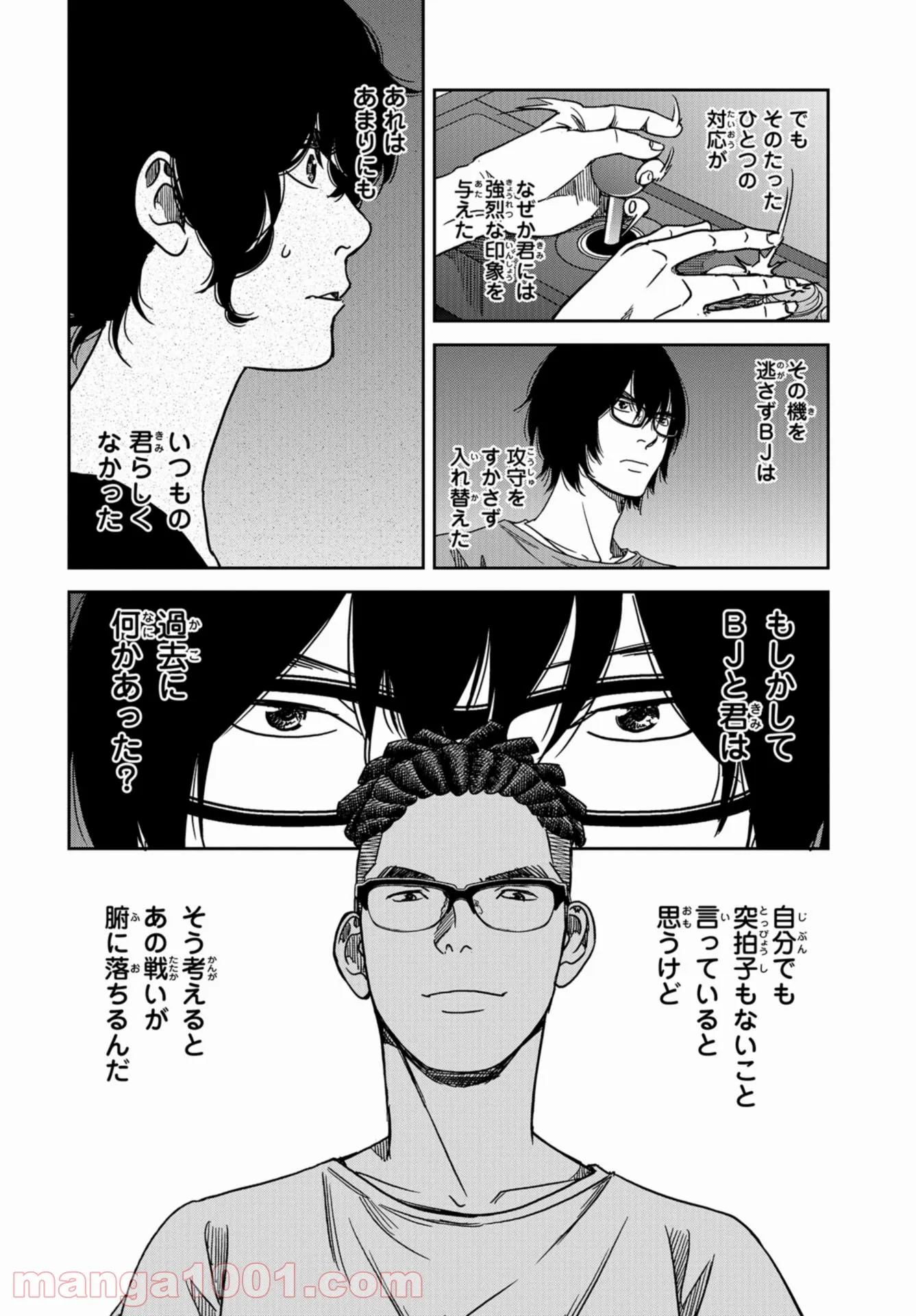 東京トイボクシーズ - 第29話 - Page 6