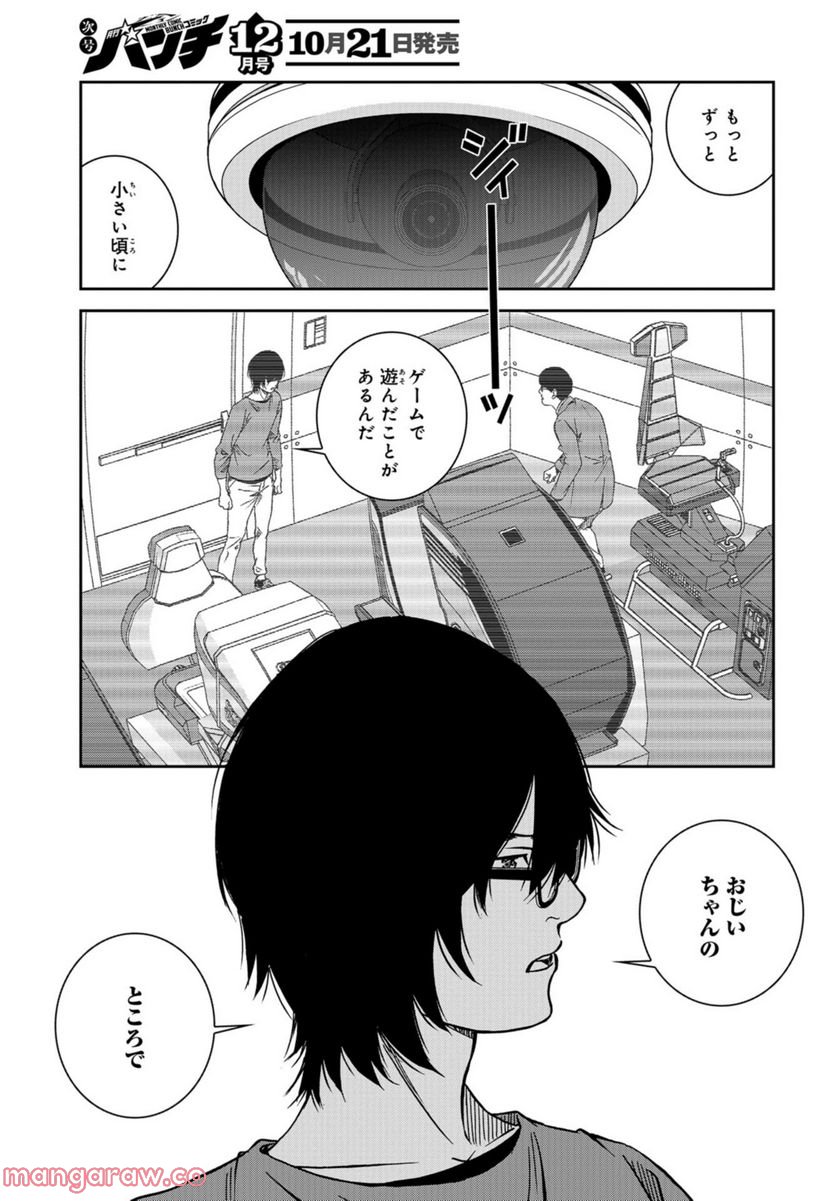 東京トイボクシーズ - 第37話 - Page 7