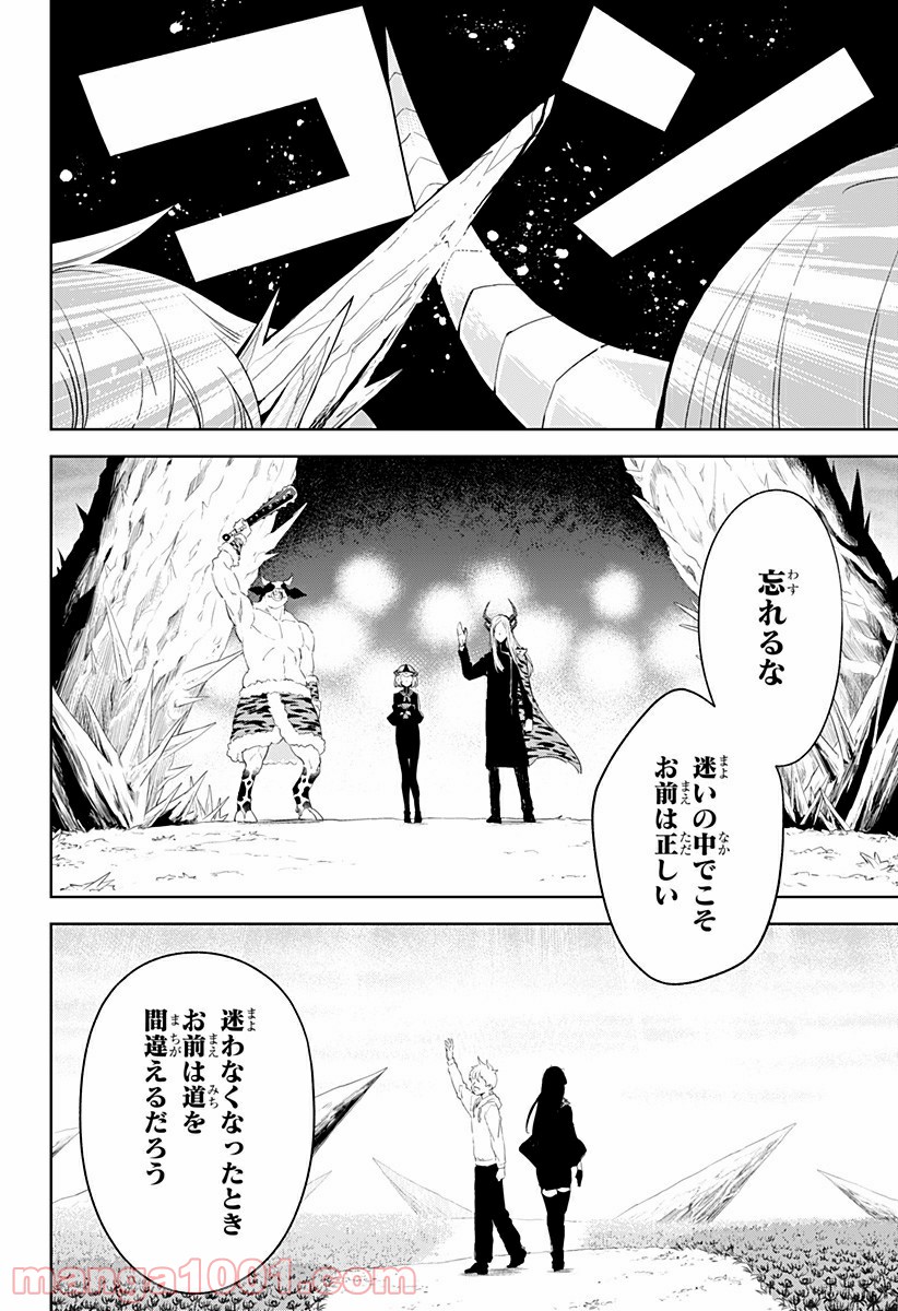 とげとげ - 第9話 - Page 15