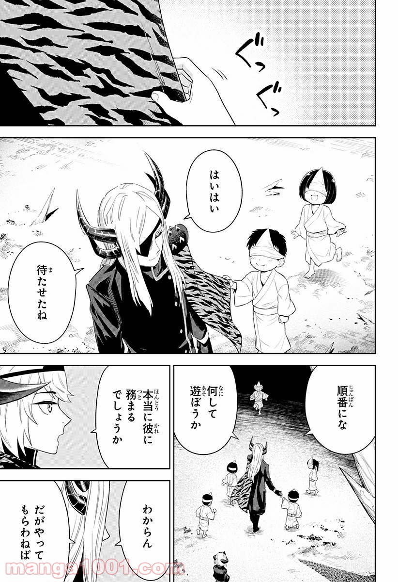 とげとげ - 第9話 - Page 16