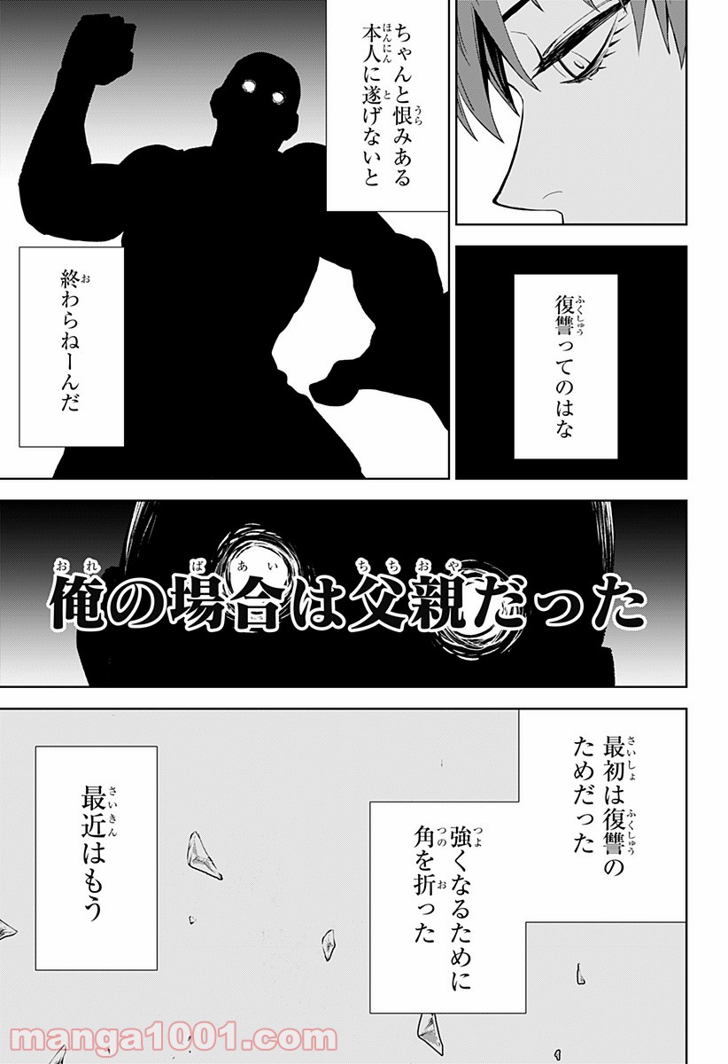 とげとげ 第12話 - Trang 11