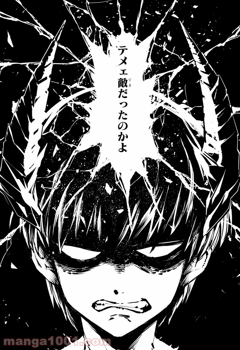 とげとげ 第12話 - Trang 16