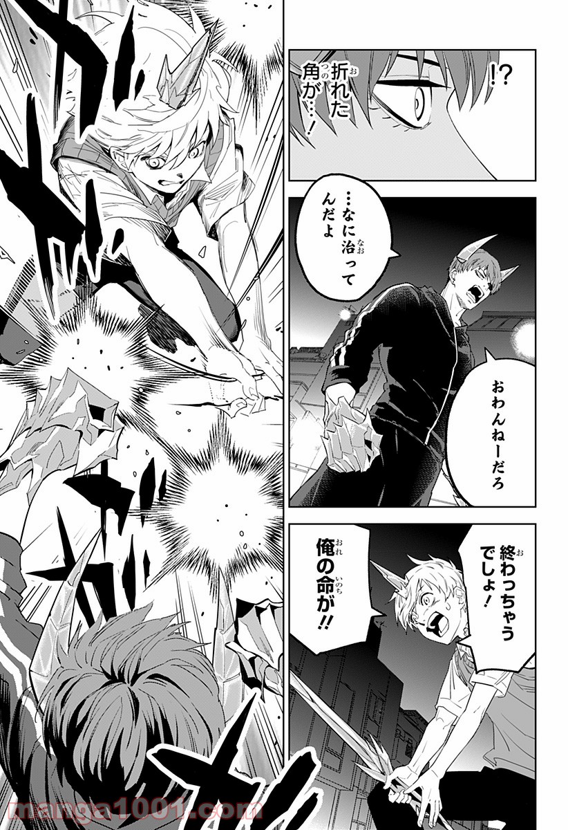 とげとげ 第12話 - Trang 7