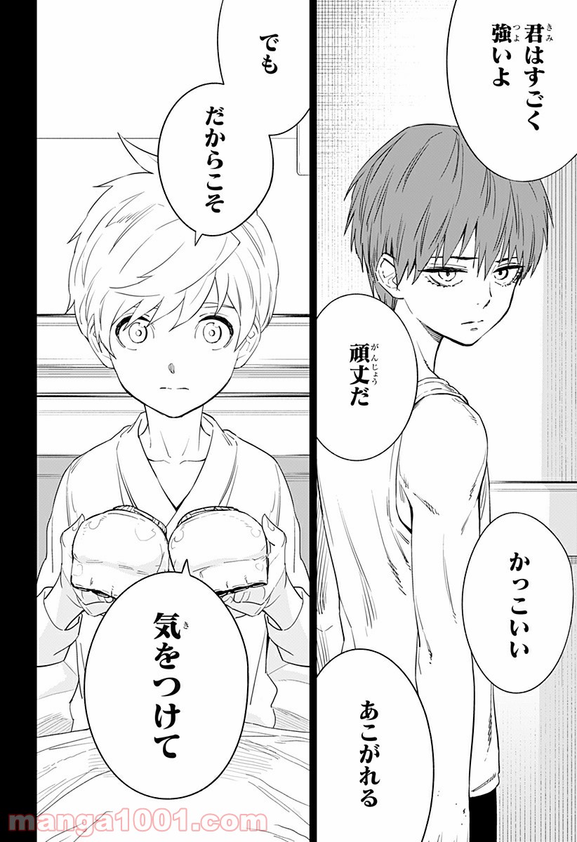 とげとげ 第13話 - Trang 12