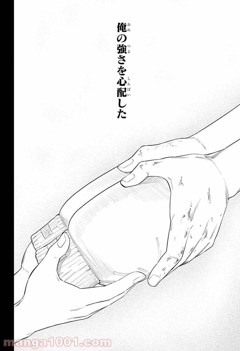 とげとげ 第13話 - Trang 14