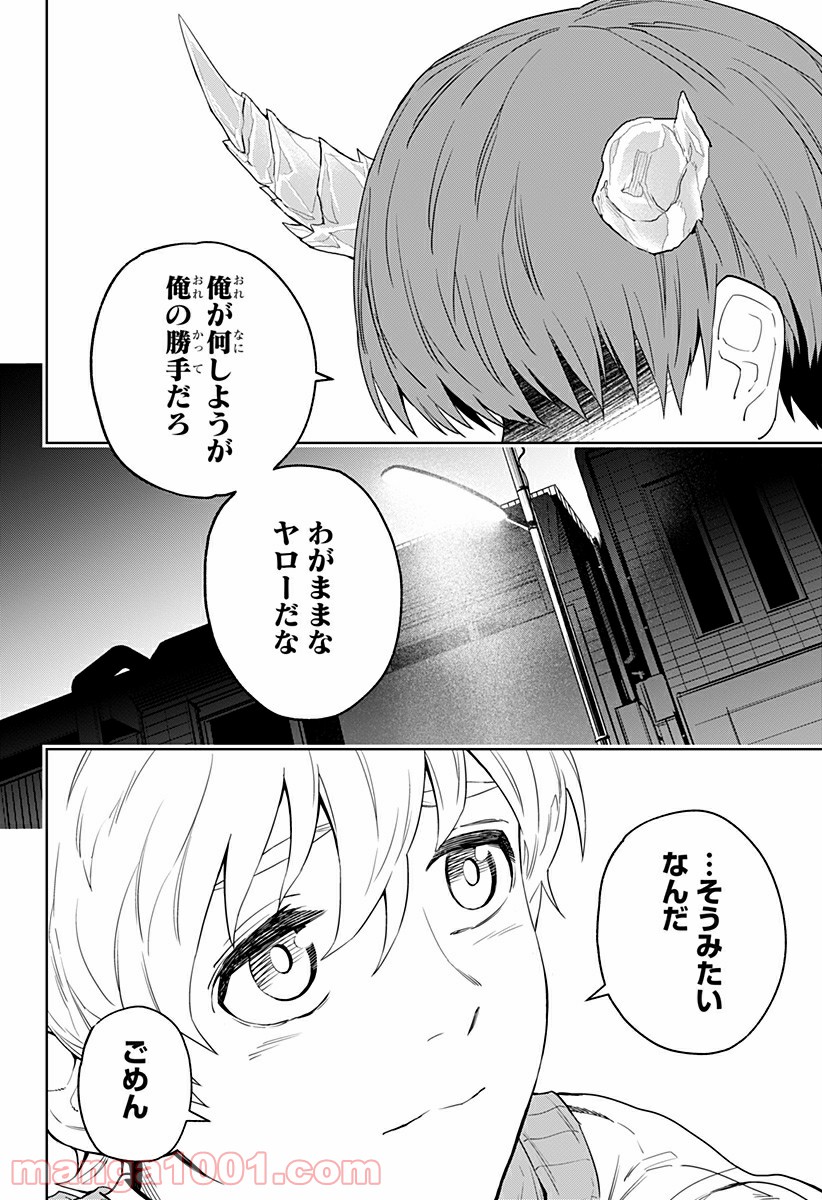 とげとげ 第13話 - Trang 16