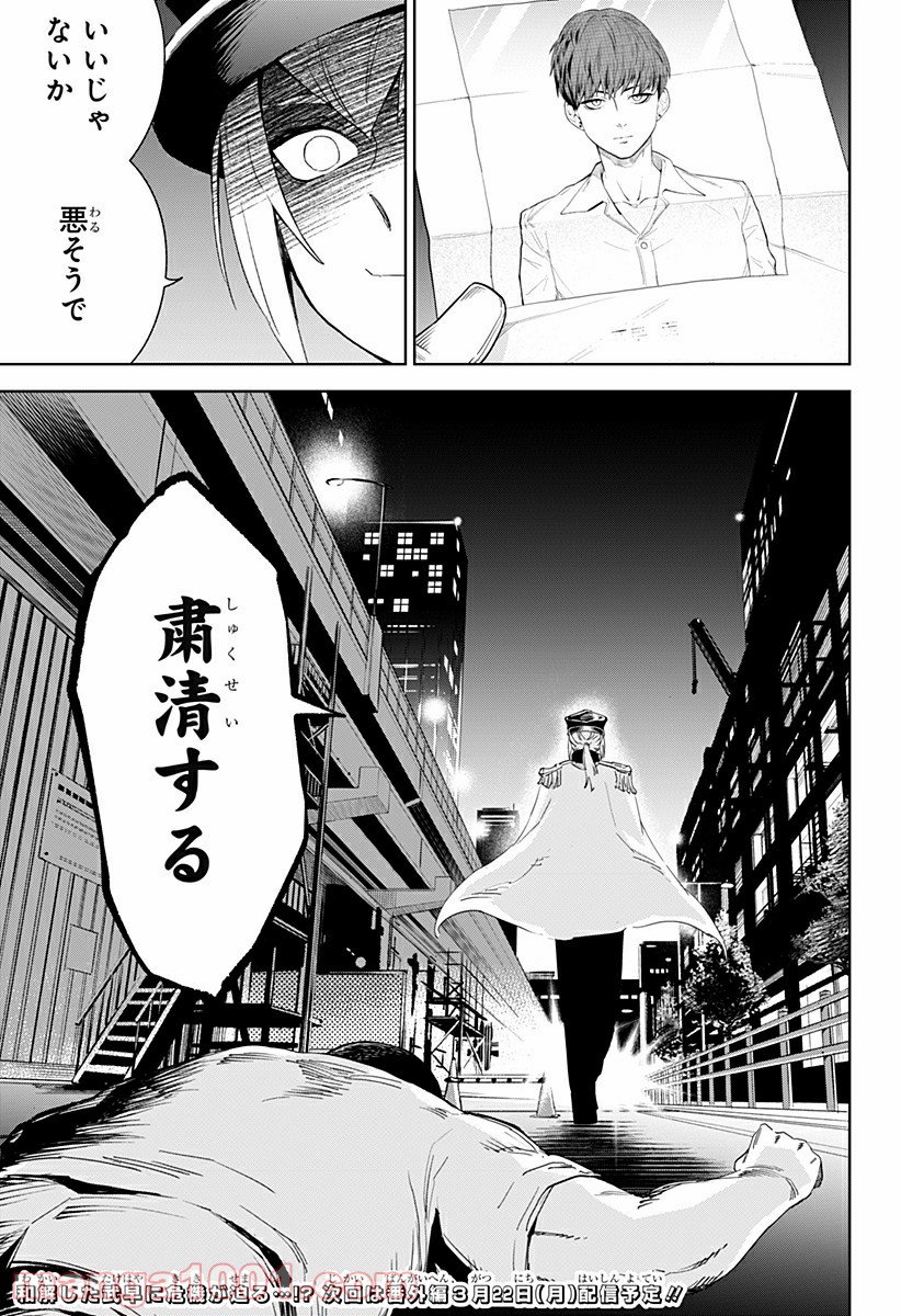 とげとげ 第13話 - Trang 19