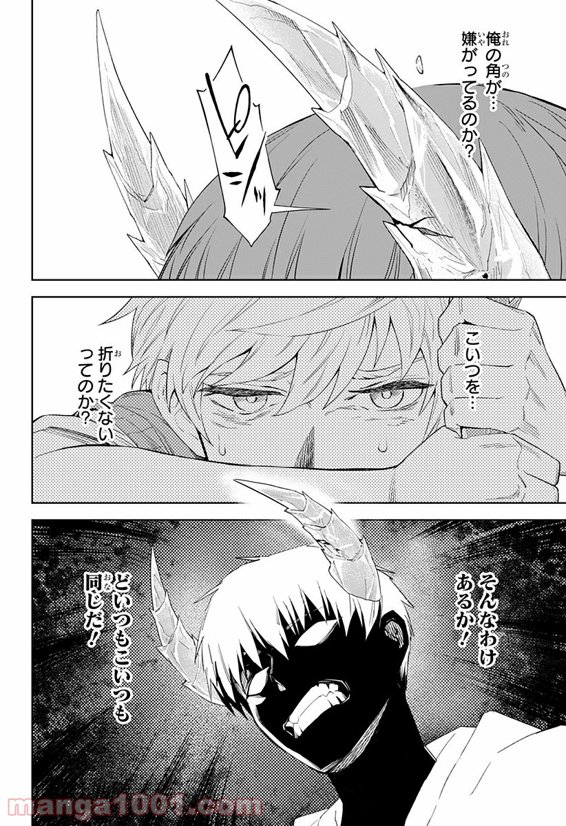 とげとげ 第13話 - Trang 4