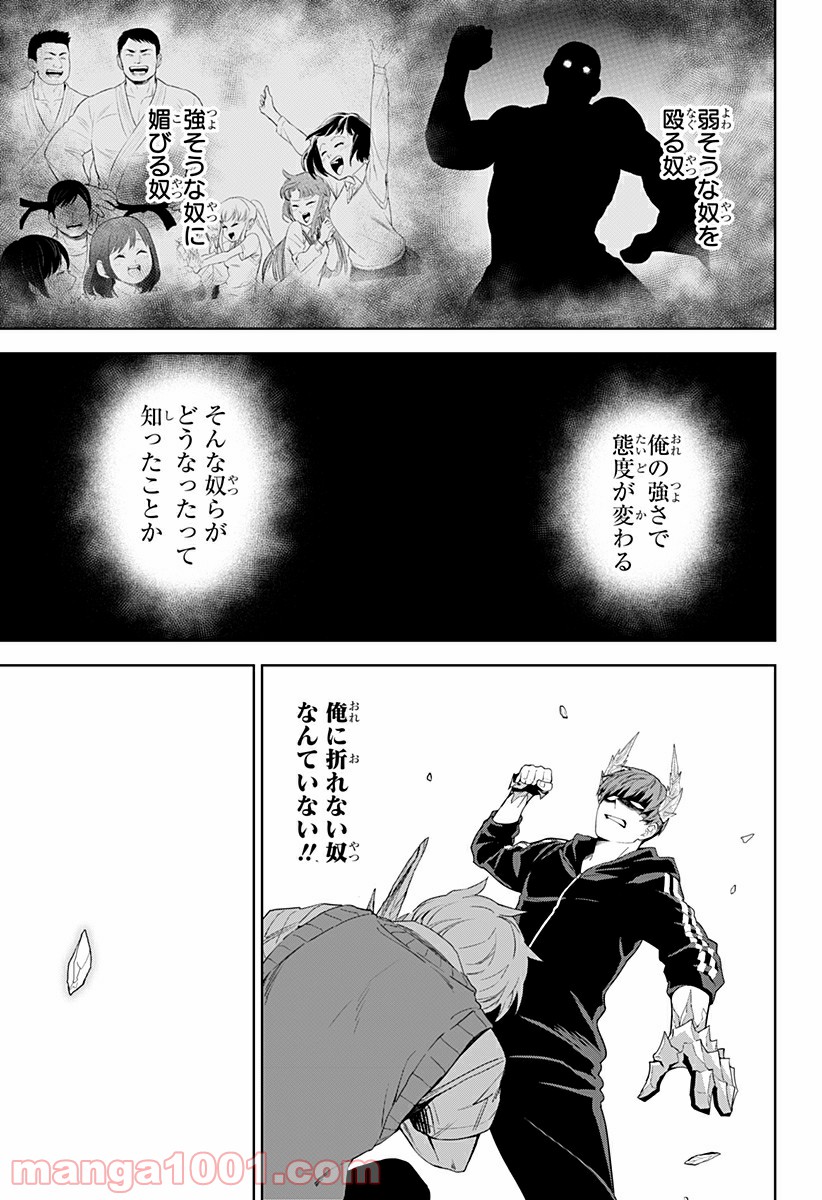 とげとげ 第13話 - Trang 5