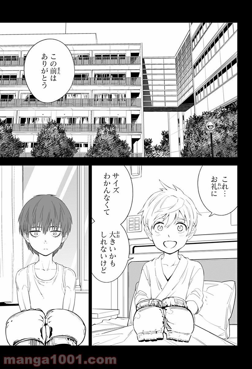 とげとげ 第13話 - Trang 7