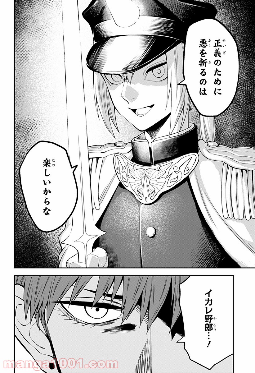 とげとげ - 第14話 - Page 14