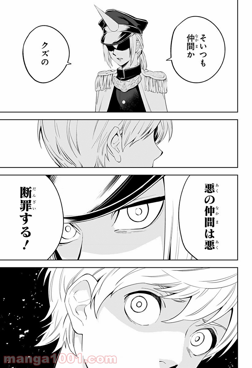 とげとげ 第15話 - Trang 11
