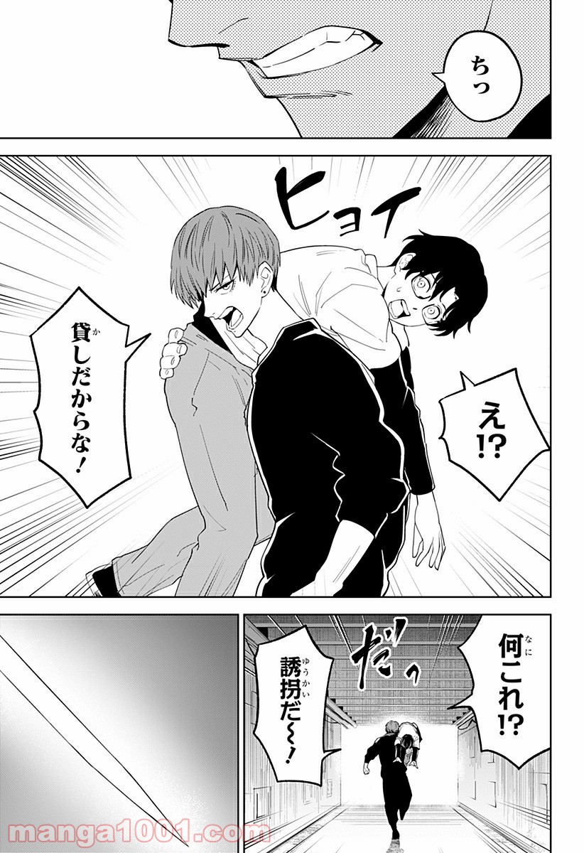 とげとげ 第15話 - Trang 13