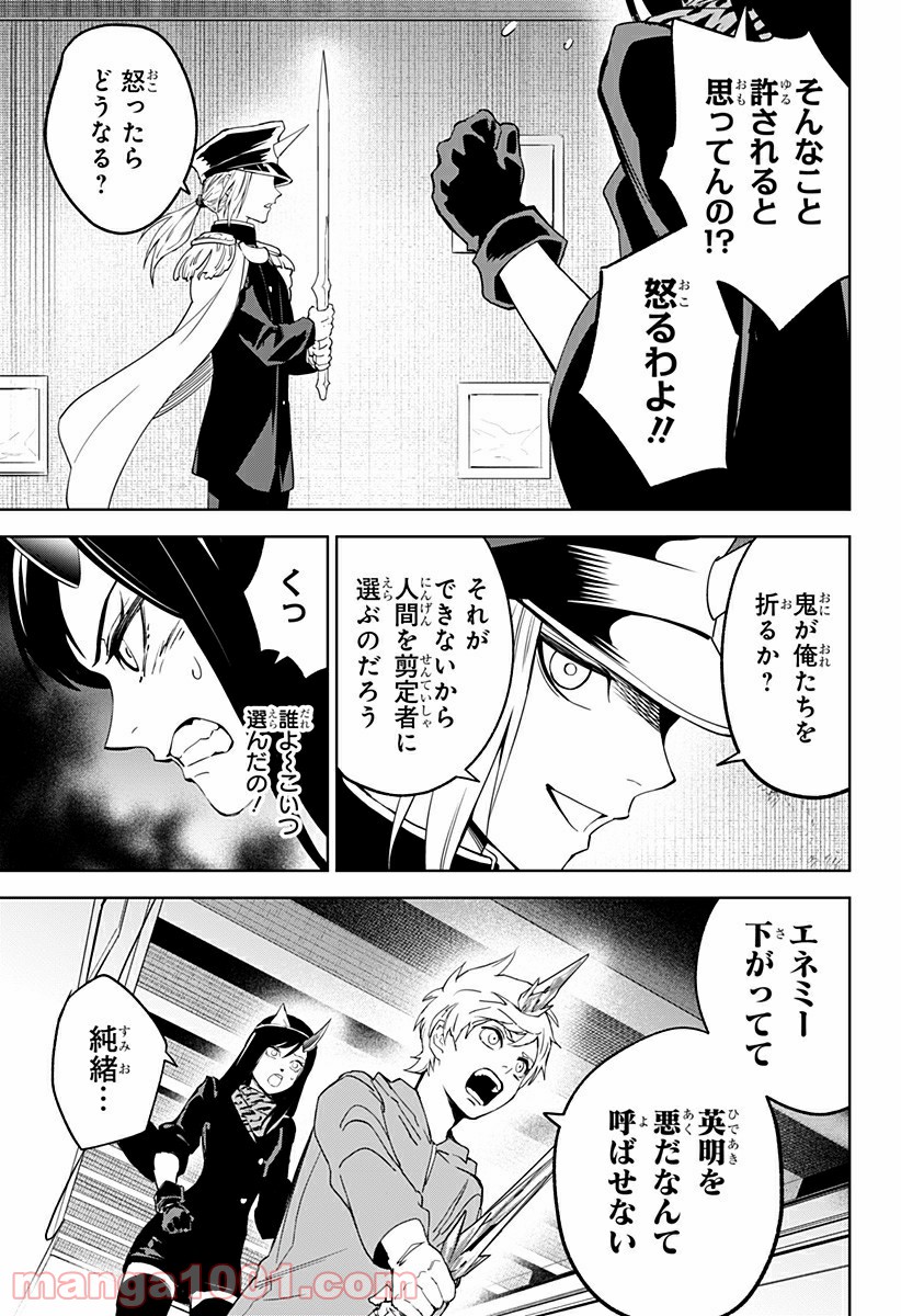 とげとげ 第15話 - Trang 15