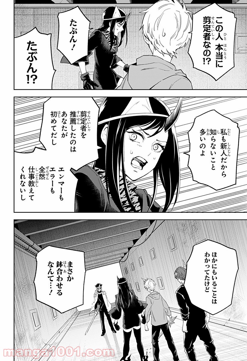 とげとげ 第15話 - Trang 4