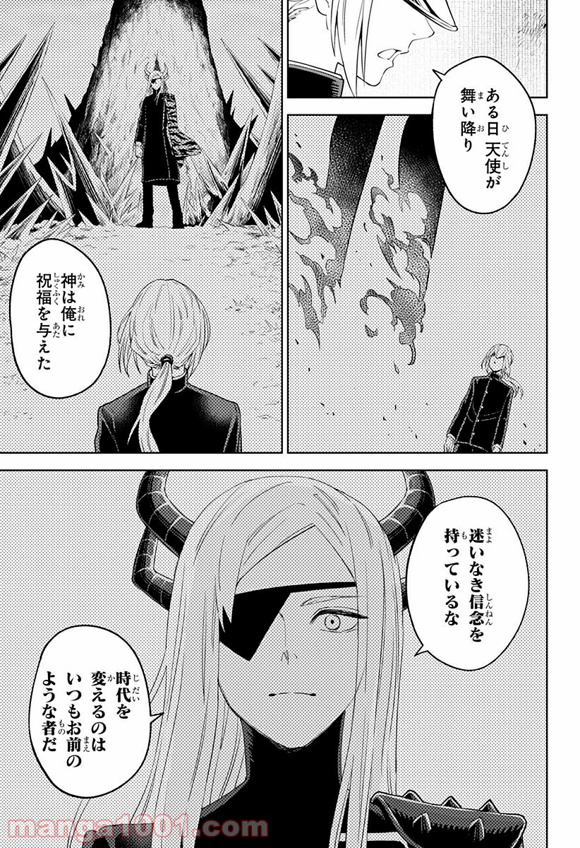 とげとげ 第15話 - Trang 5