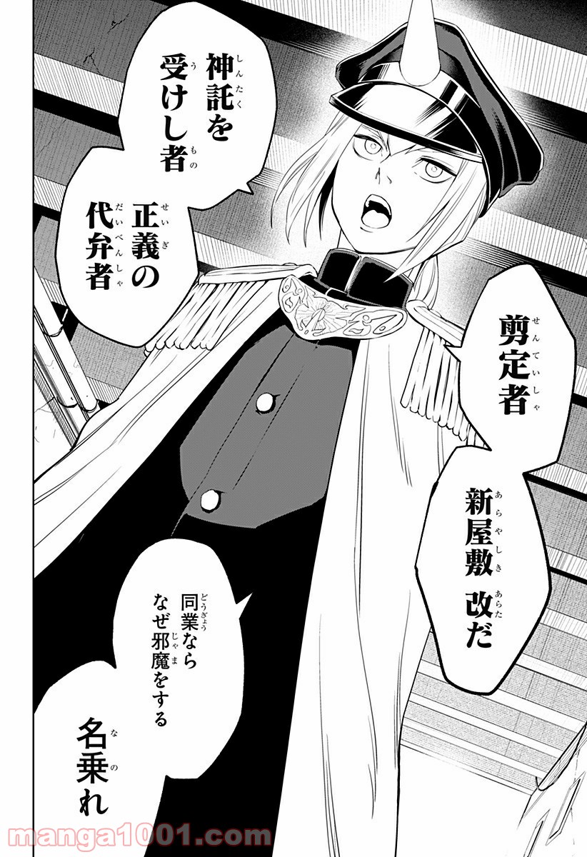 とげとげ 第15話 - Trang 6