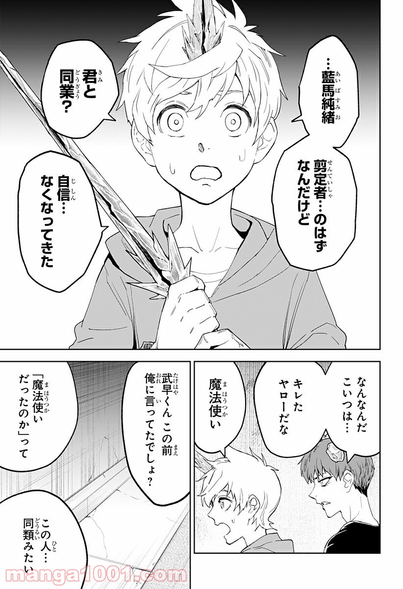 とげとげ 第15話 - Trang 7