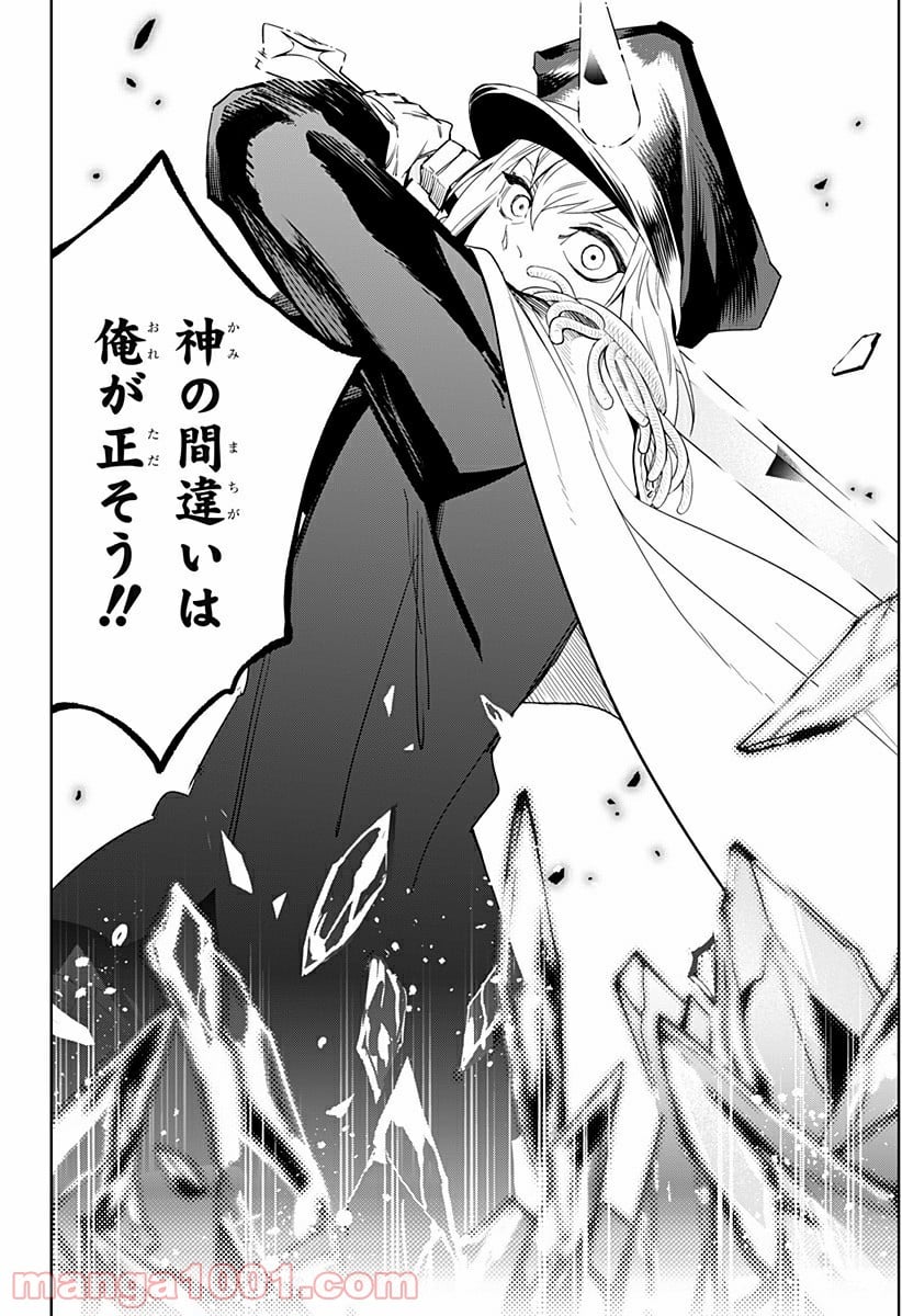 とげとげ 第16話 - Trang 14
